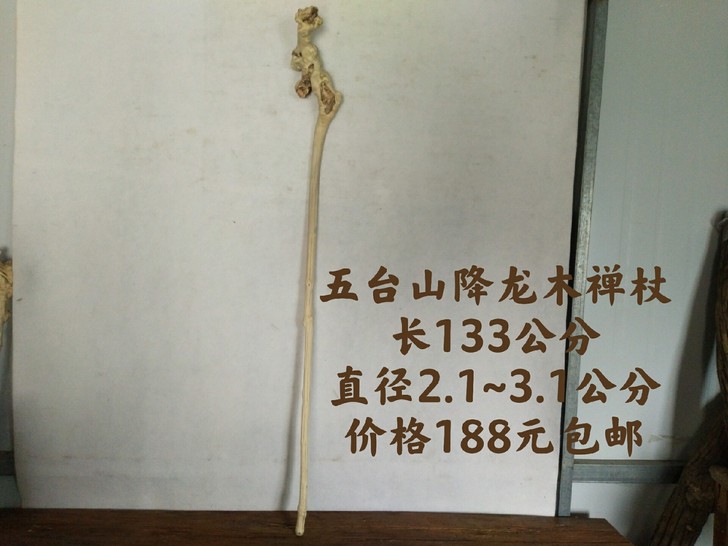 全新 精品 五台山降龙木六道木纯天然自然根...