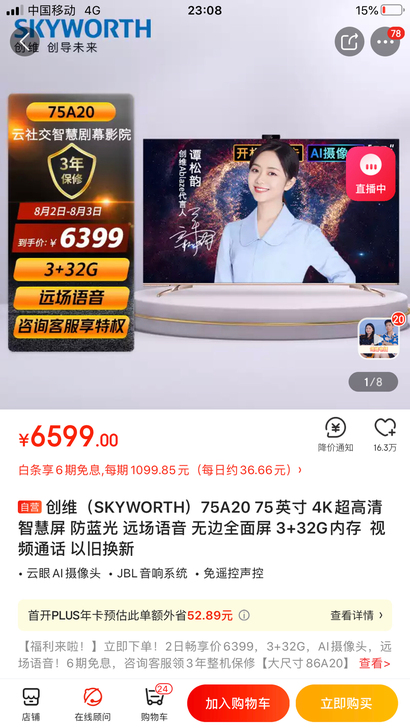 全新！创维（SKYWORTH）75A20 ...