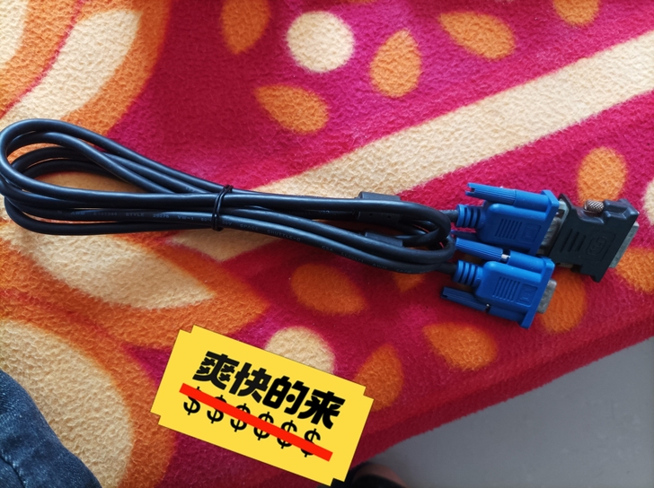 电脑VGA视频线,带vga转dvi转接头。。
