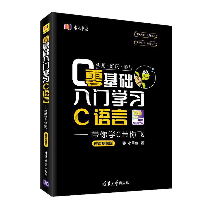 Python 3.x网络爬虫从零基础到项目...