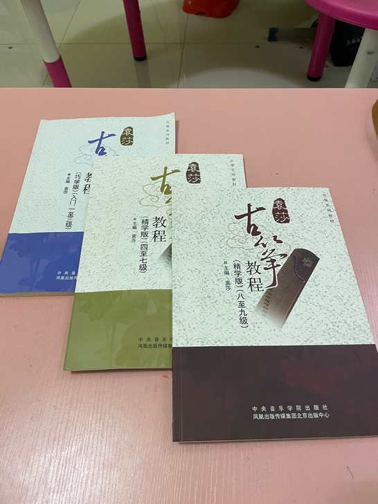 袁莎古筝教程