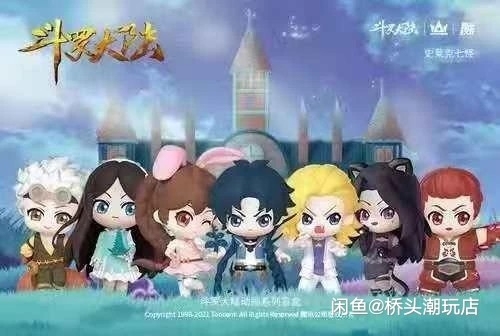 【现货秒发】斗罗大陆动画版系列盲盒手办潮玩...