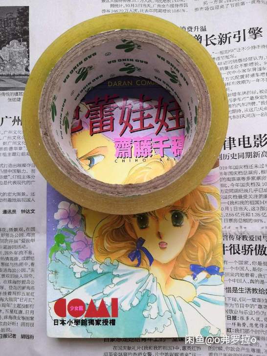 胶带  芭蕾娃娃