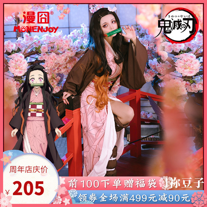 【漫囧】鬼灭之刃 cos 祢豆子大全套 假...
