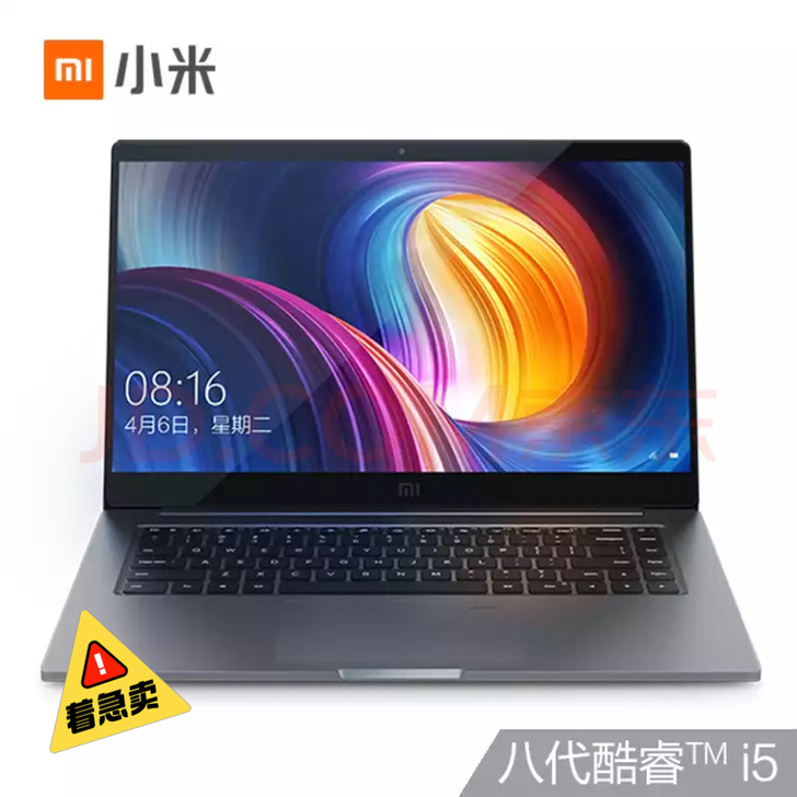 小米Pro 15.6英寸金属轻薄(第八代英...