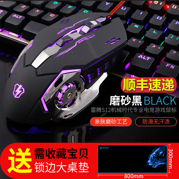 游戏机械鼠标宏有线电脑无声静音笔记本电竞l...