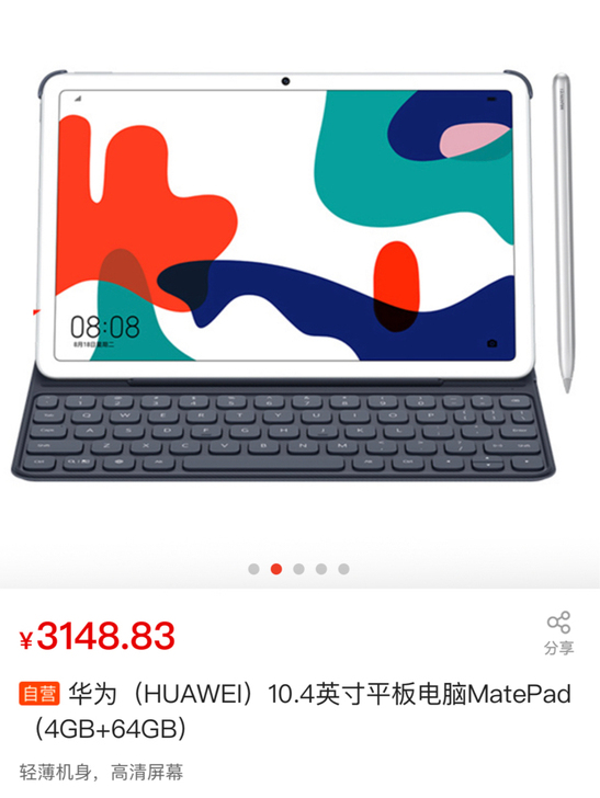 华为10.4英寸平板电脑matepad,6...