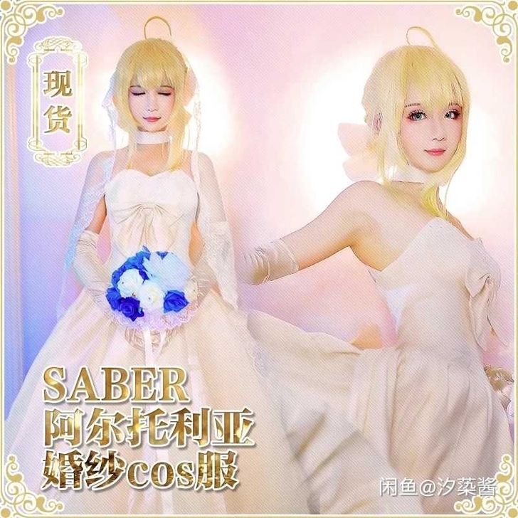 fate saber十周年 婚纱 花嫁 c...