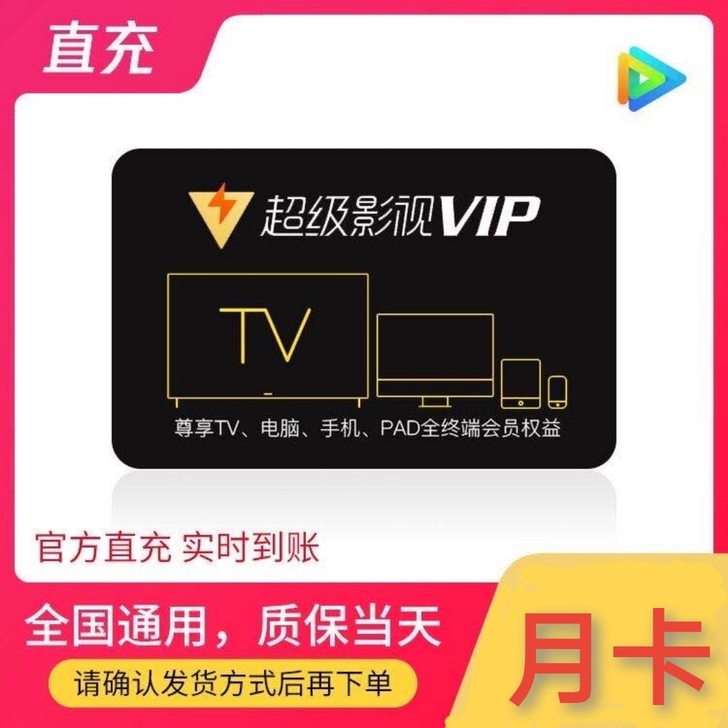 超级影视支持:手机-电脑-平板-电视