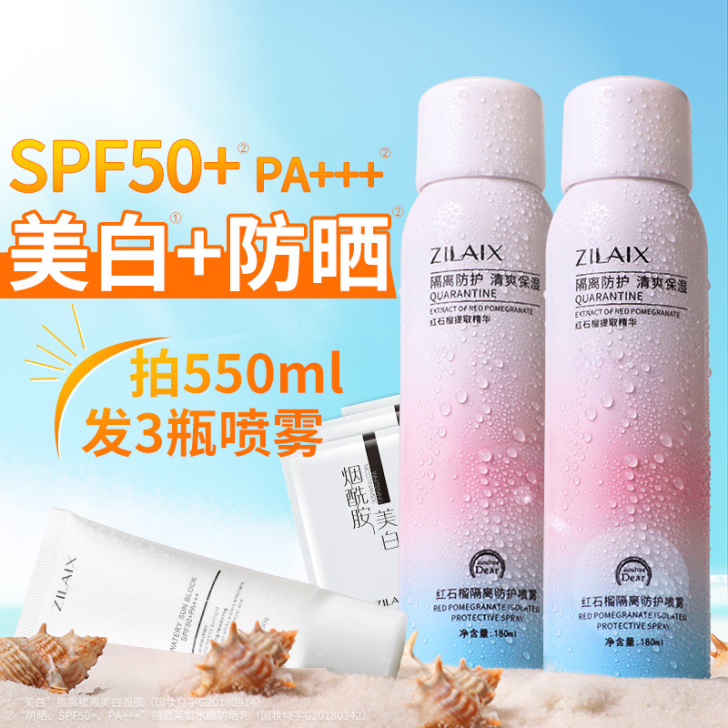 资莱皙 防晒,还有两瓶全新