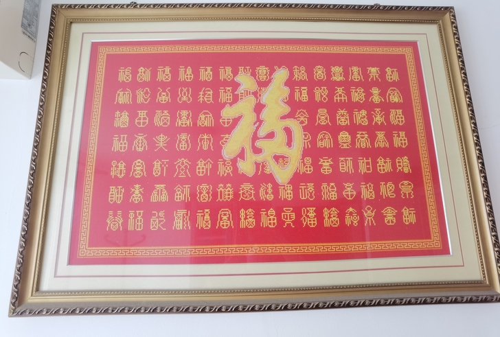 百福图 纯手工刺绣画