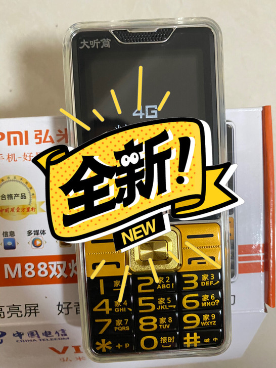 全新电信老人机，全新全新，江浙沪包邮