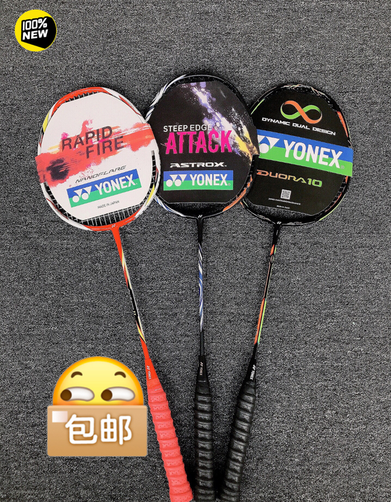 全新特价尤尼克斯全碳素羽毛球拍天斧100z...