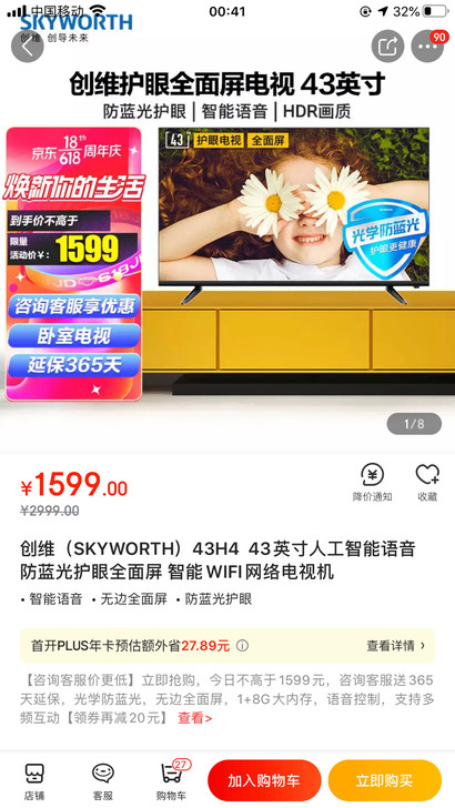 全新未拆封!创维(SKYWORTH)43H...