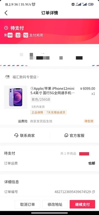 全新未拆封 iPhone 12紫色或者黑色...