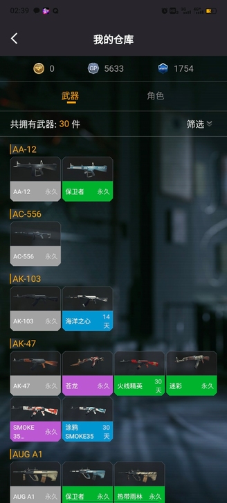 低价出售CF HD账号