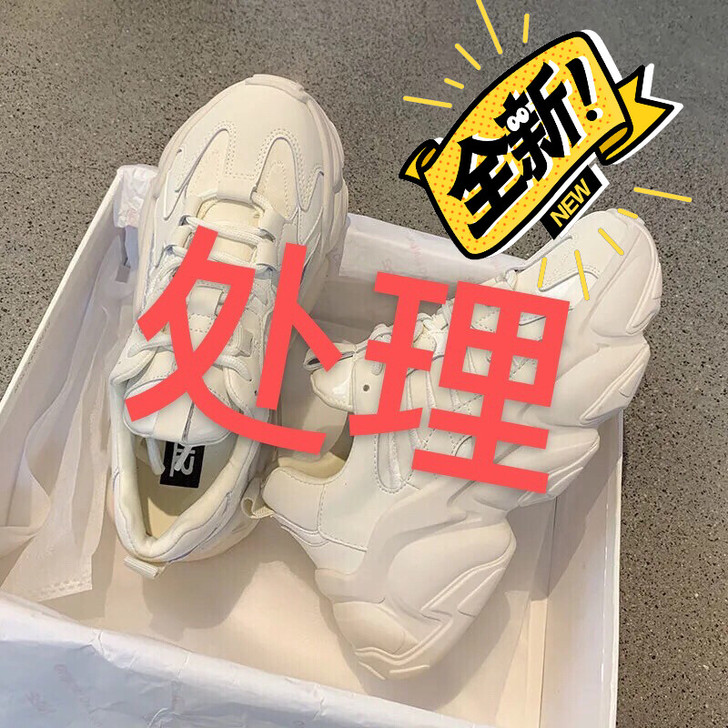 清货处理  【29.9元】老爹鞋运动鞋女鞋...