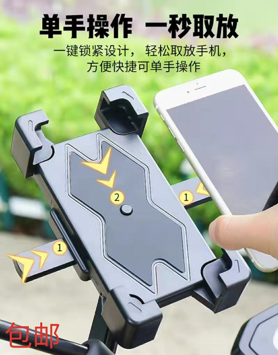 包邮电动车手机架导航支架