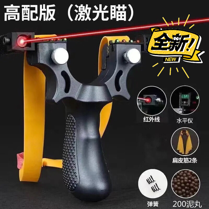 高精准暴力98k弹弓大全高级成人红外线扁皮...