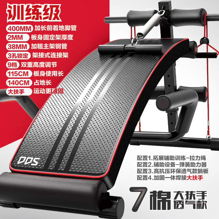 DDS/多德士 仰卧板