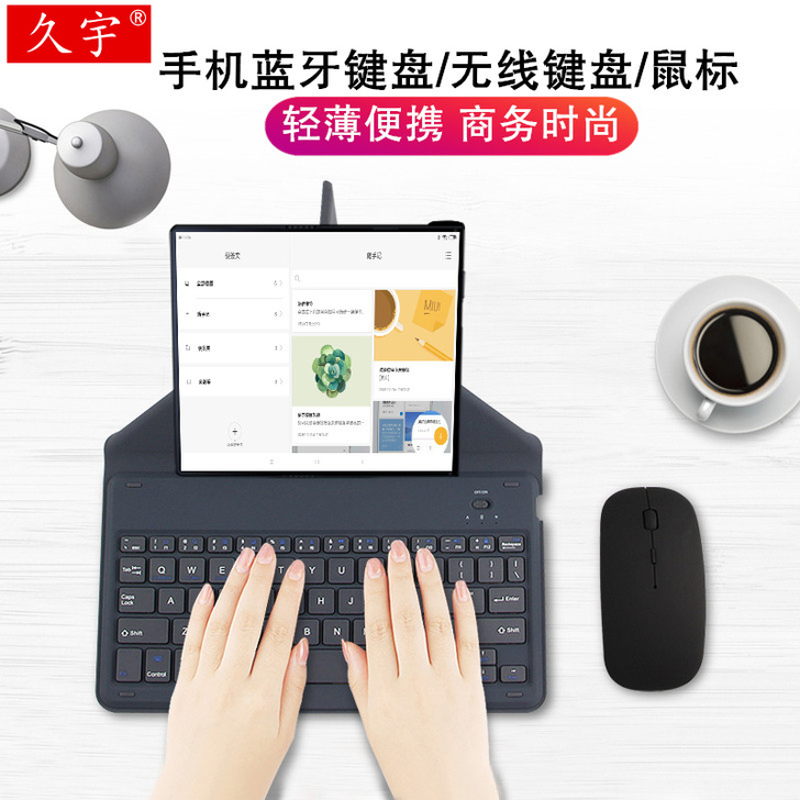 久宇 平板电脑外接键盘个人闲置