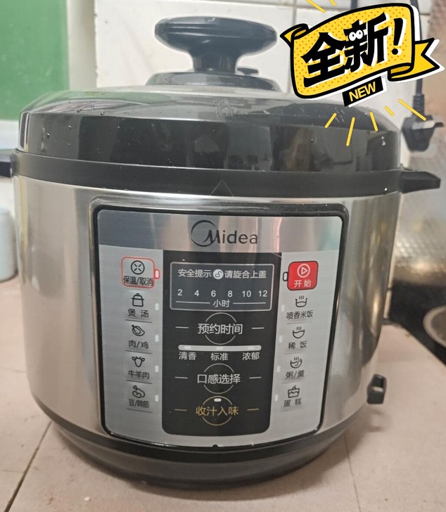 正品美的智能电压力锅家用高压锅多功能电饭煲...