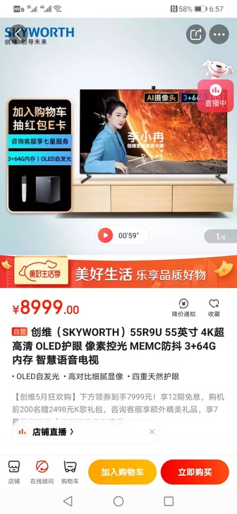 创维(SKYWORTH)55R9U 55英...