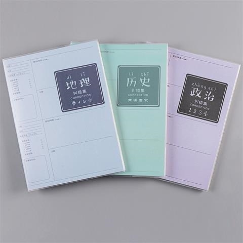 other/其他 记事本