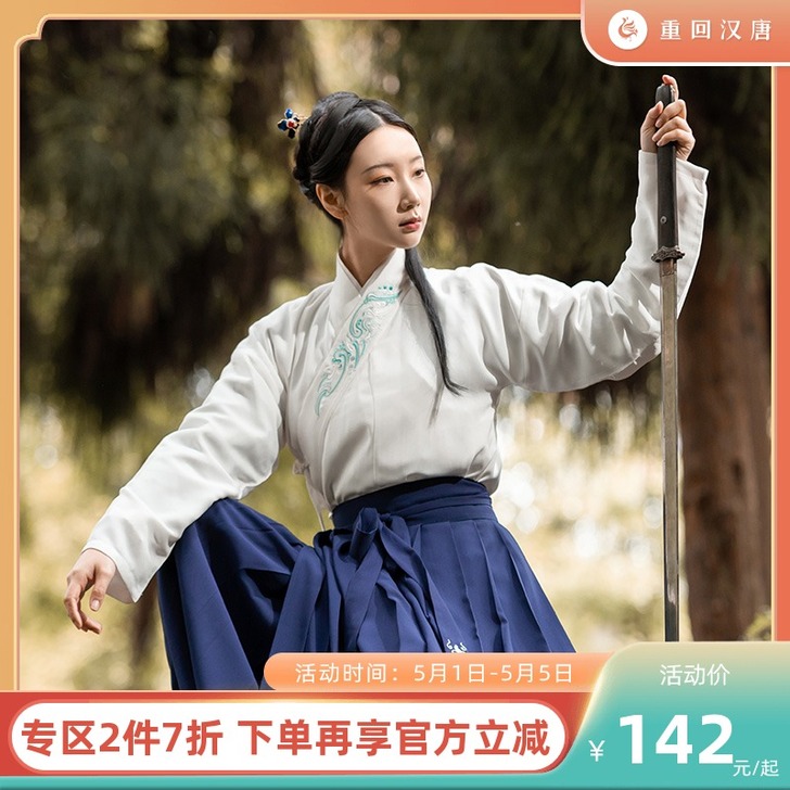重回汉唐传统汉服女原创中国风日常晗霄交领