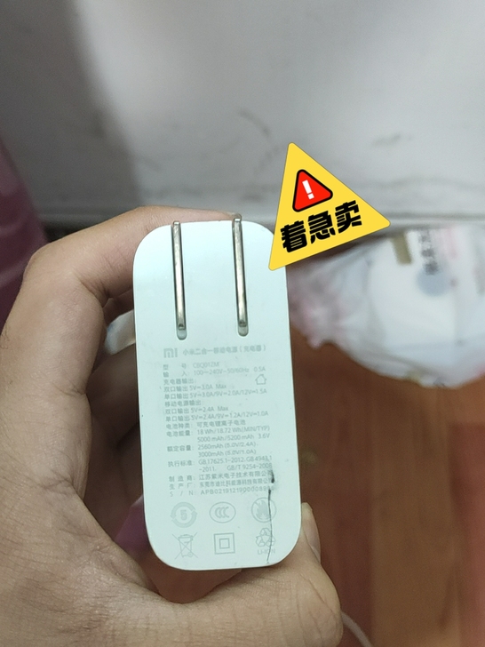 小米插头充电宝,一百多买的,35带走,送个...