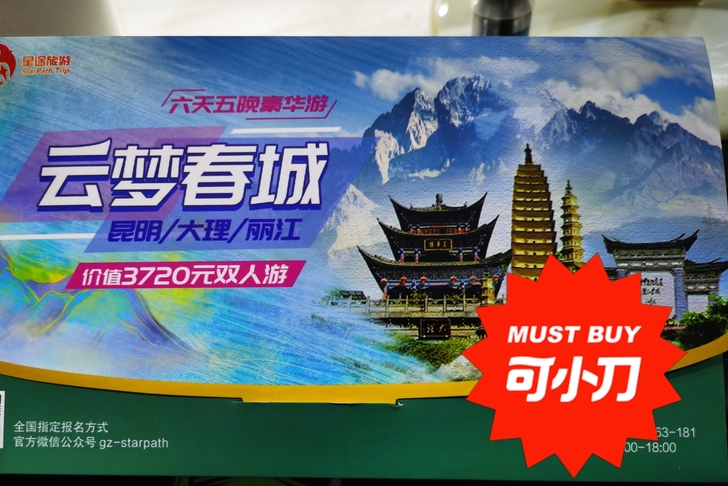 旅游卷礼包转让，双人套票，费用基本包完，爽...