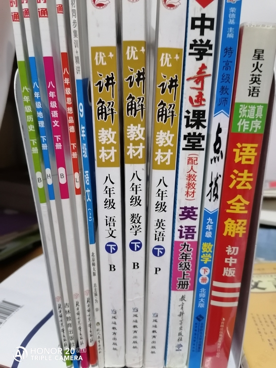 初中教辅 仅剩这些