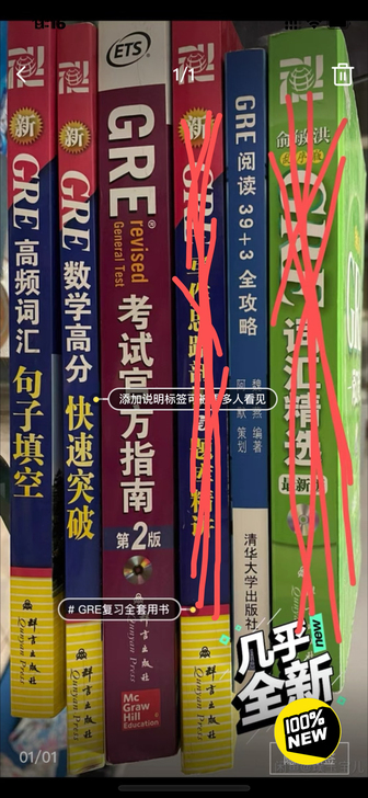 全新！全新！全新GRE考试用书，包括数学，...