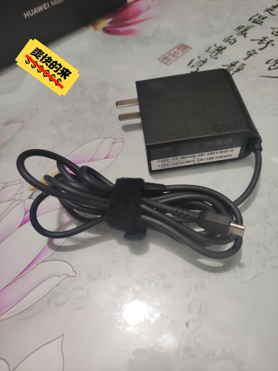 联想45W type-C电源，原装配件，假...