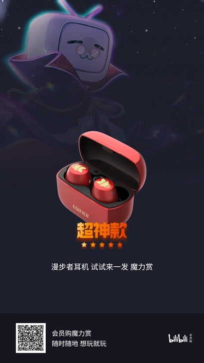 漫步者耳机,W3 漫威钢铁侠,现在部分电商...
