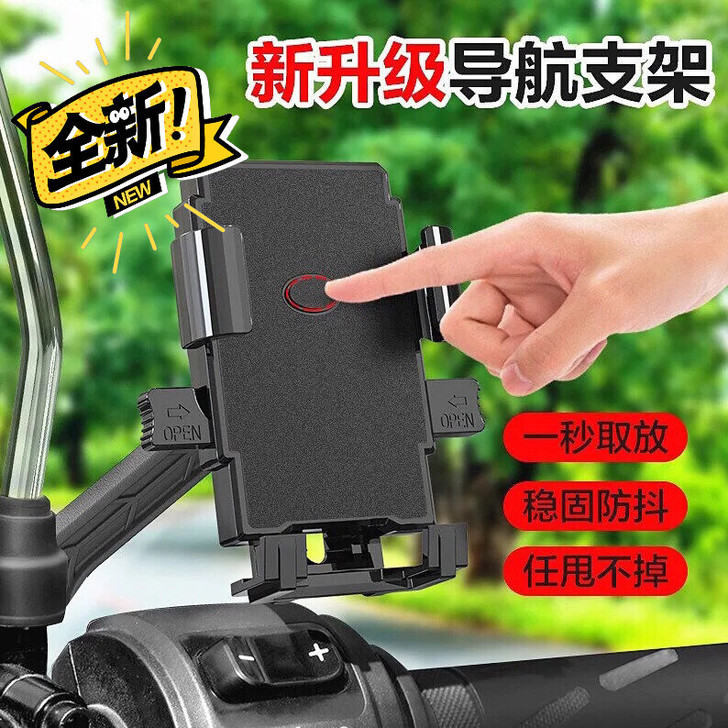 爆款电动车手机架摩托车外卖骑手通用车载导航...