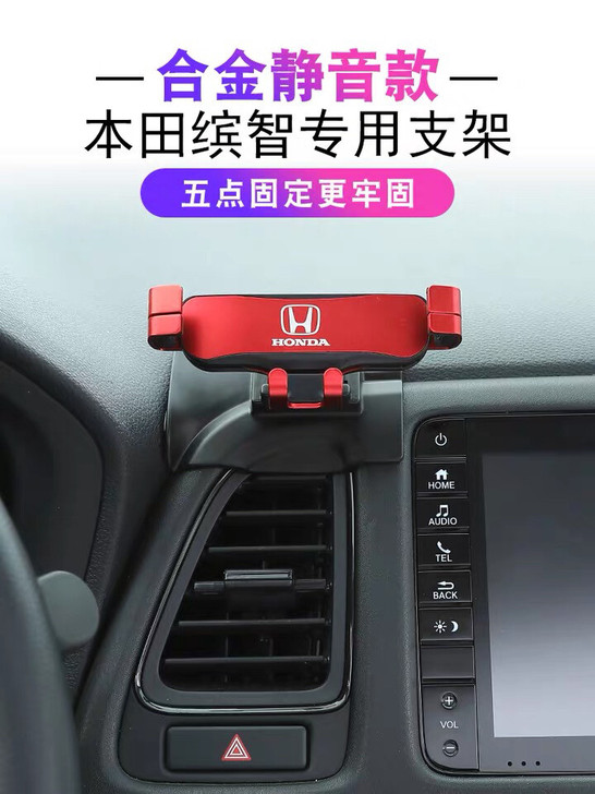 本田15-21缤智导航架内饰改装专车专用配...
