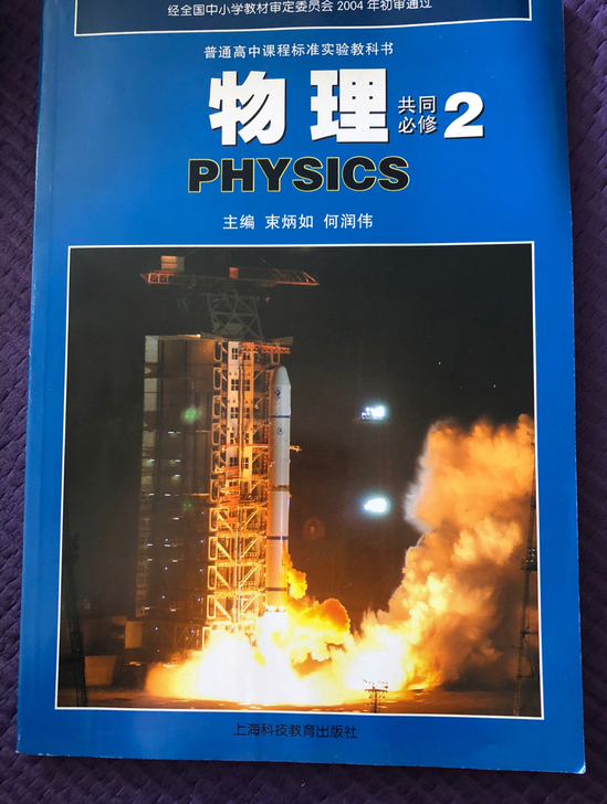 全新高中物理必修二课本！！