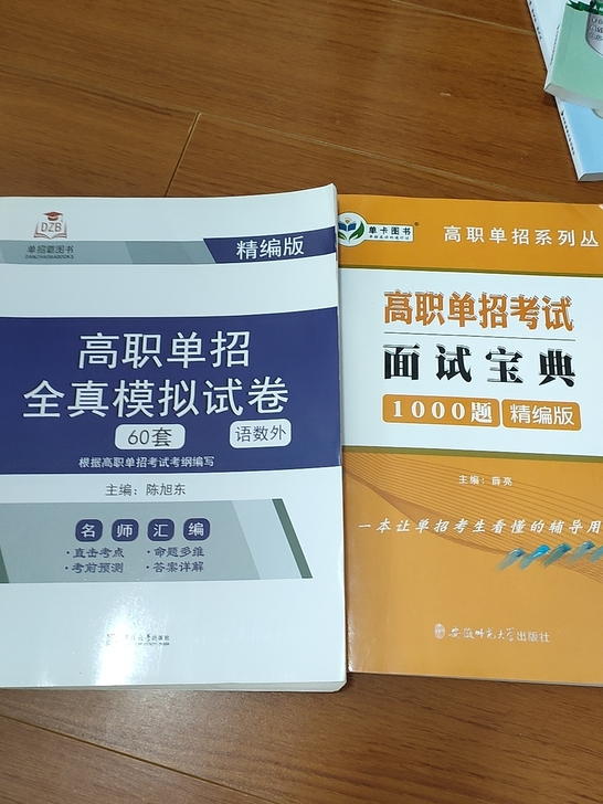 中职生对口升学考试一卷通高考单招复习资料语...