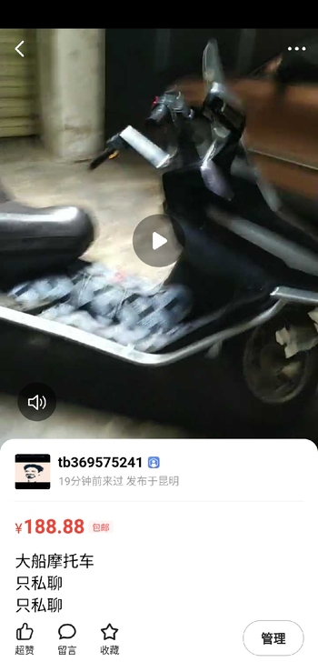 大船摩托车，几乎全新，昆明自提
