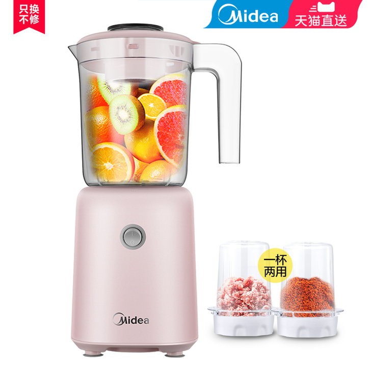 美的榨汁机家用水果小型全自动果蔬多功能炸果...