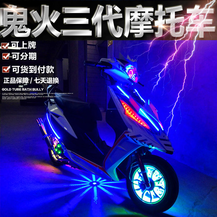 全新改装鬼火摩托车一三代战速迅鹰125cc...