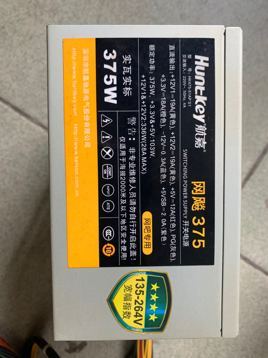 航嘉电源额定375w 成色新 网吧拆机 清...
