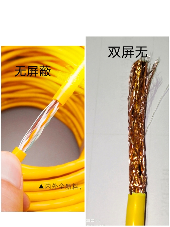超六类千兆家用室外网线POE监控线 路由电...