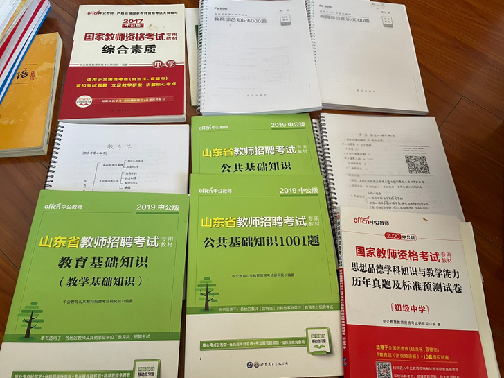 教师招聘考试书籍 教育学 心理学笔记 里面...