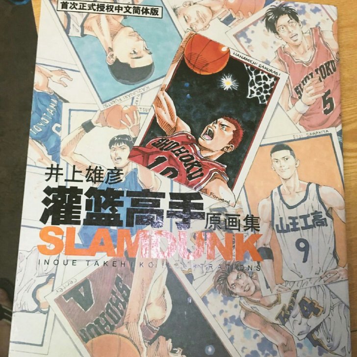 灌篮高手原画卡片早期动漫周边绝版收藏 灌篮...