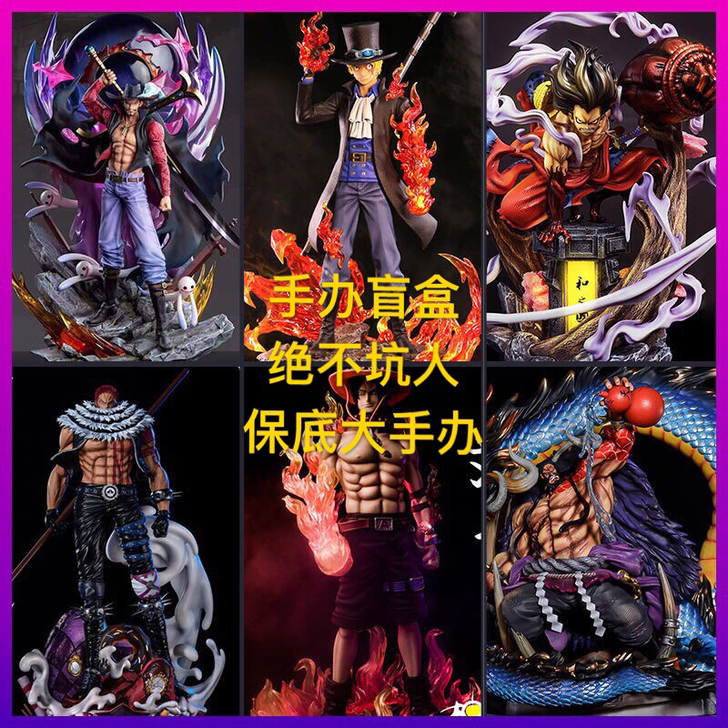 海贼王手办盲盒/福袋路飞索隆山治艾斯女帝白...