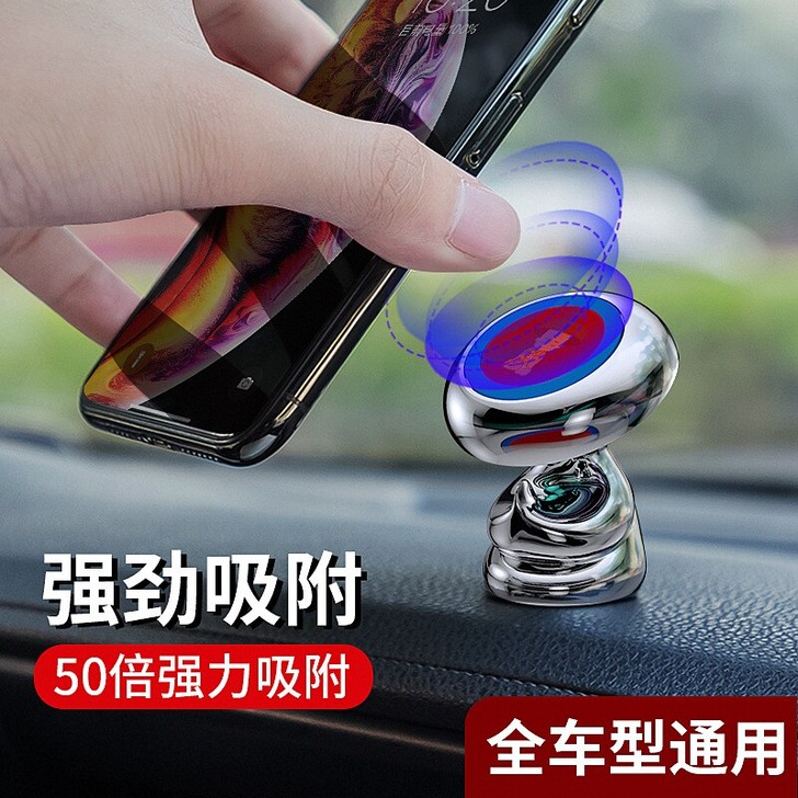 车载手机支架中控台车用磁吸磁铁磁力粘贴式汽...