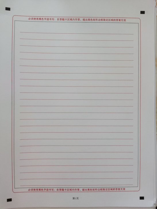 40张正反面英语作文答题卡，18张管理类联...