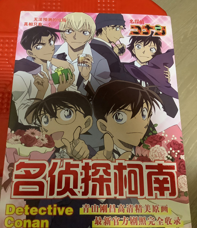 【出售】名侦探柯南官方原画收录本